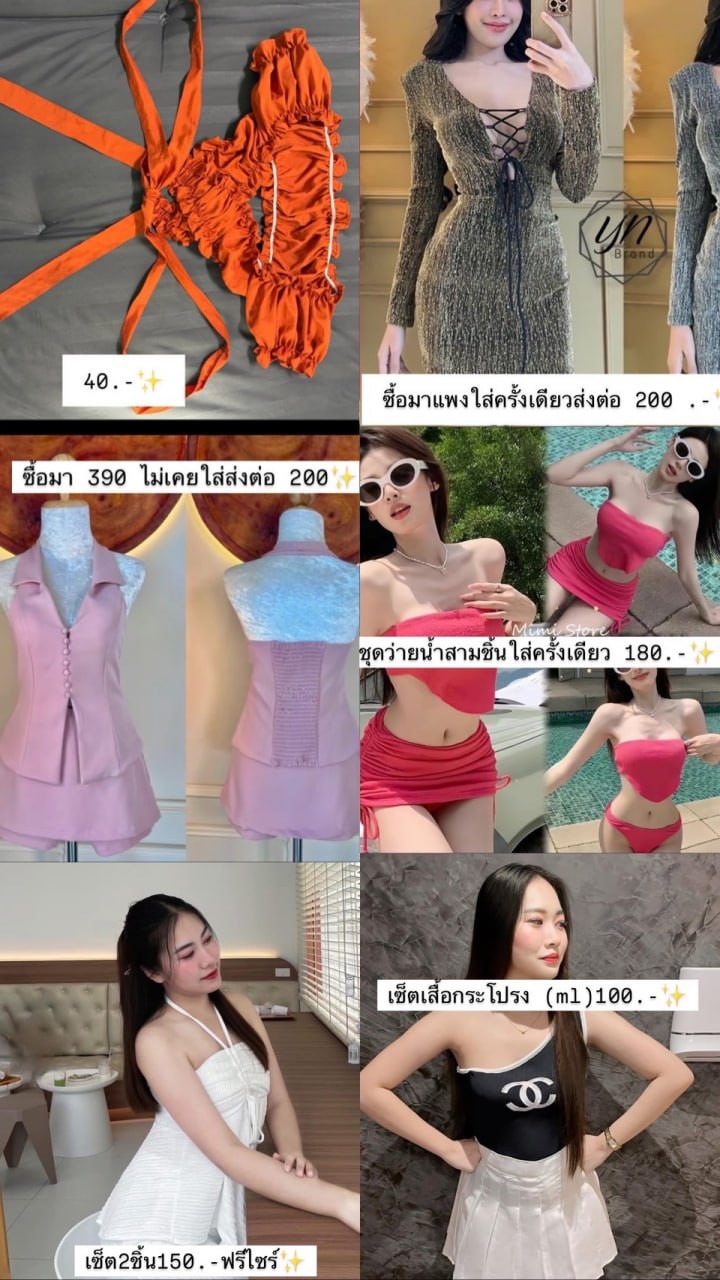 เสื้อผ้า5-314